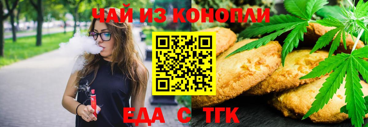Cannafood марихуана  Вход с VPN  Заводоуковск 