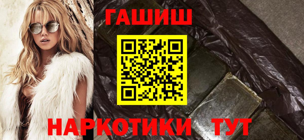 ГАШ AMNESIA HAZE  Гашиш 40% ТГК  Заводоуковск  ГАШ  Вход с VPN 