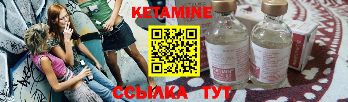 КЕТАМИН VHQ Заводоуковск