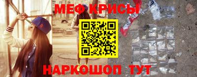 метамфетамин Краснознаменск