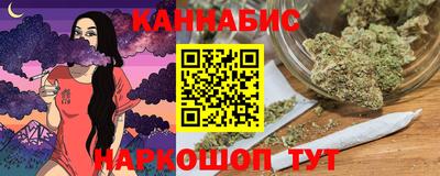 каннабис Краснокаменск