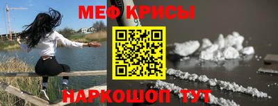 метамфетамин Краснознаменск