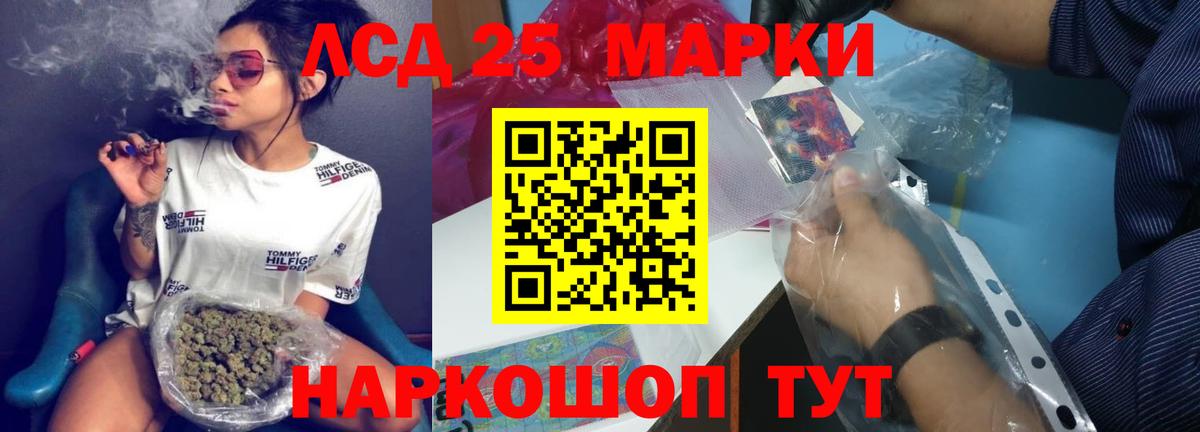 ЛСД экстази кислота Заводоуковск