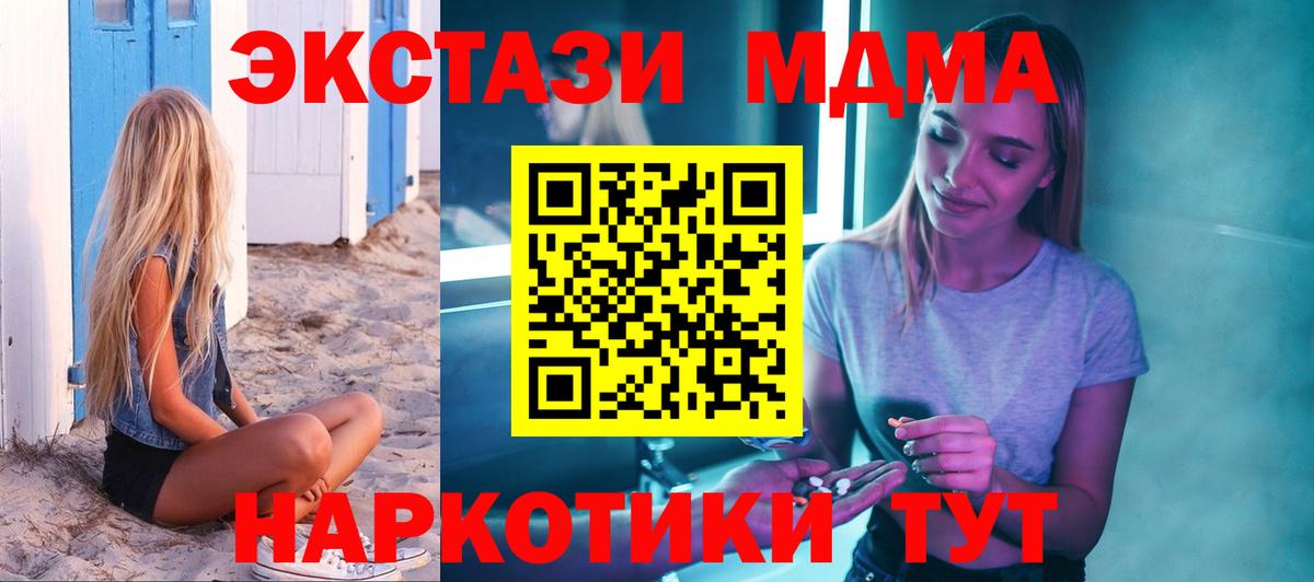 Заводоуковск  МДМА молли  МДМА  Вход с VPN 