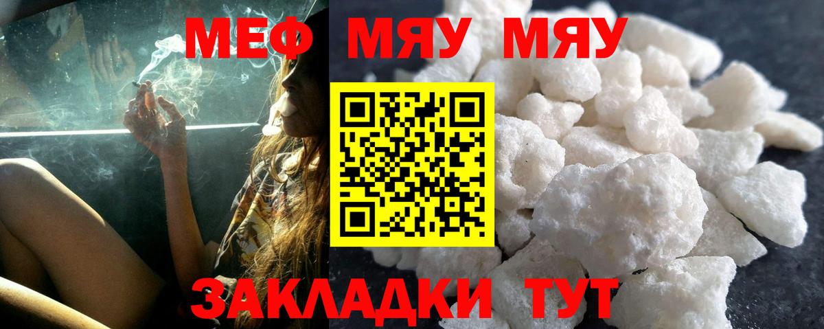 МЕФ кристаллы Заводоуковск