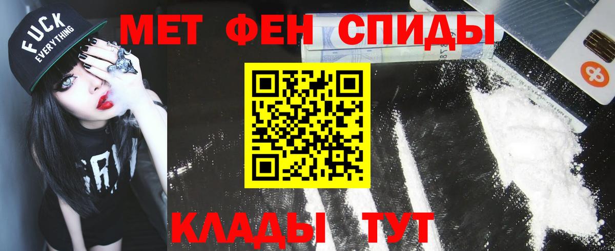 Метамфетамин  Вход с VPN  Заводоуковск  МЕТАМФЕТАМИН пудра 