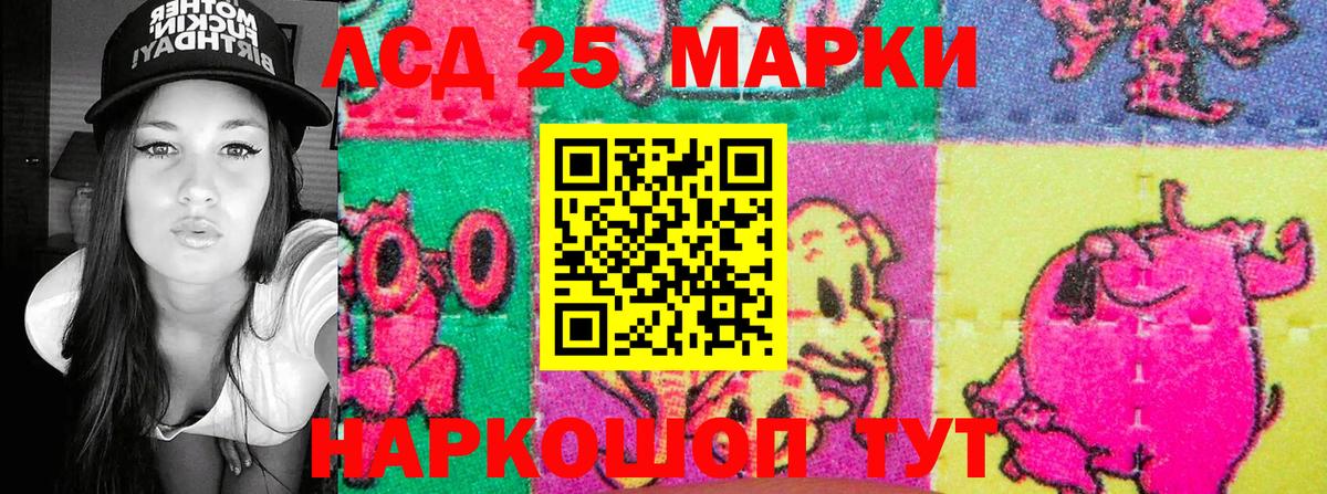 Марки 25I-NBOMe 1,8мг Заводоуковск