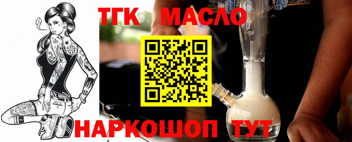 ТГК вейп Заводоуковск